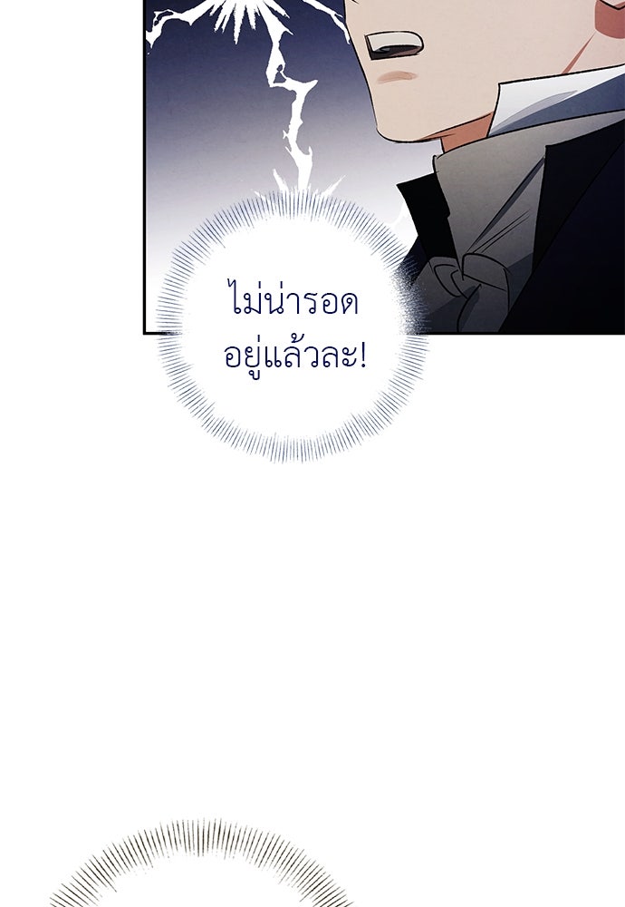 หมออังกฤษหัวใจเกาหลี - หน้า 72
