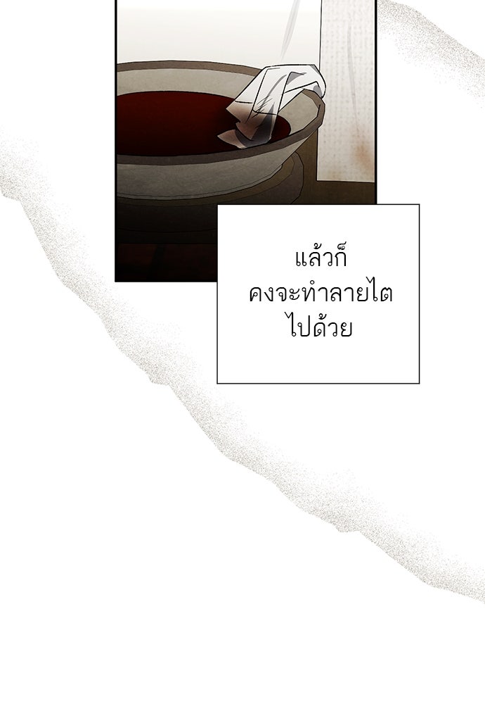 หมออังกฤษหัวใจเกาหลี - หน้า 75