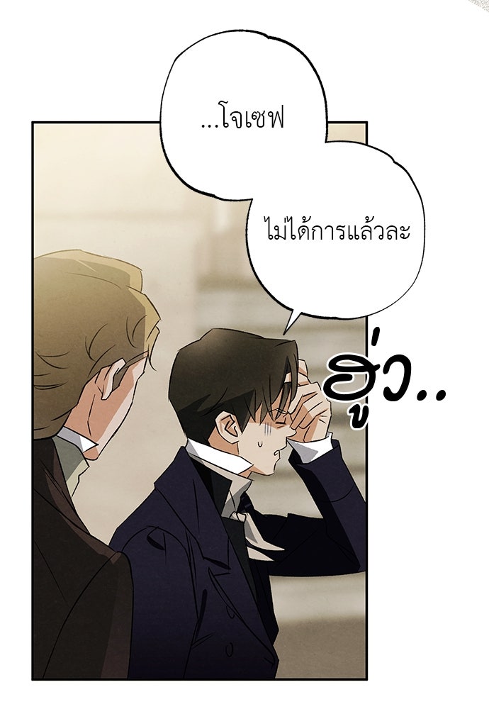 หมออังกฤษหัวใจเกาหลี - หน้า 78