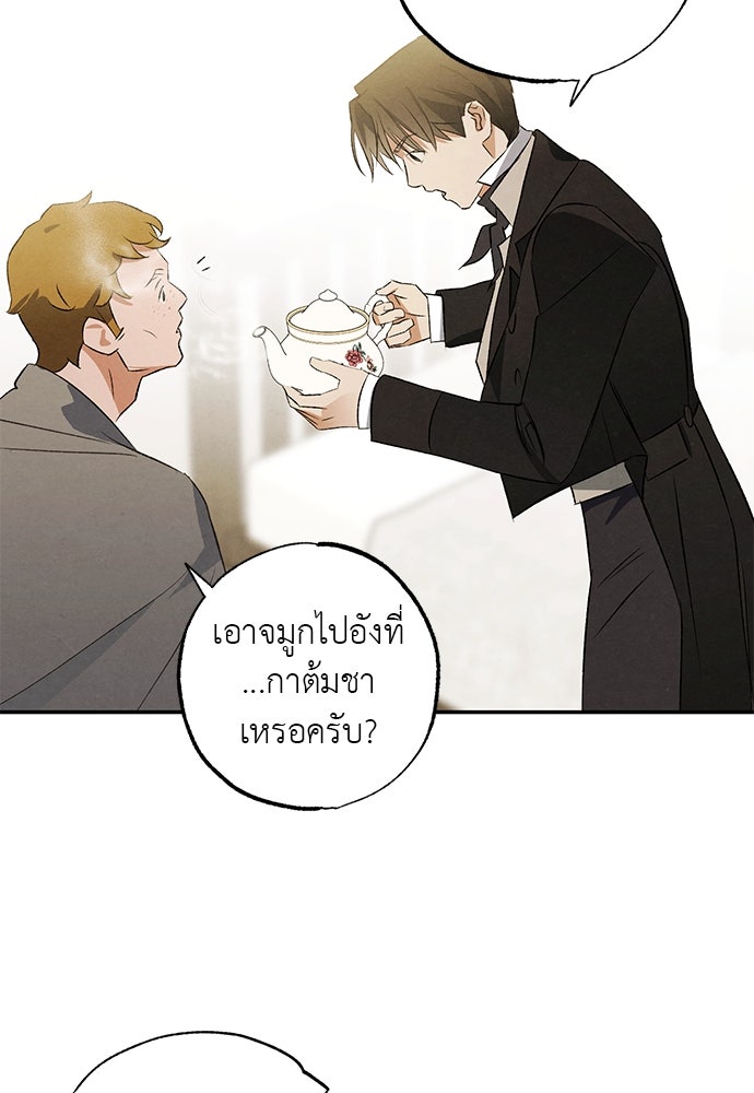 หมออังกฤษหัวใจเกาหลี - หน้า 8