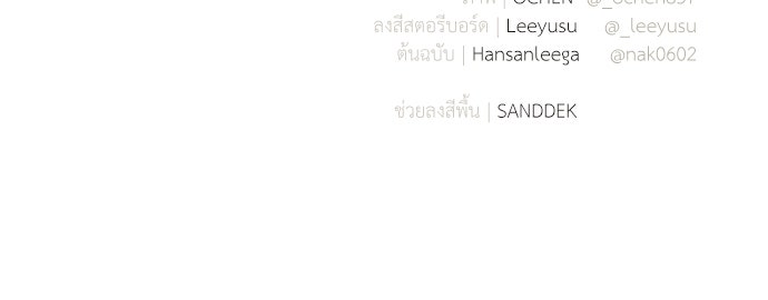 หมออังกฤษหัวใจเกาหลี - หน้า 98
