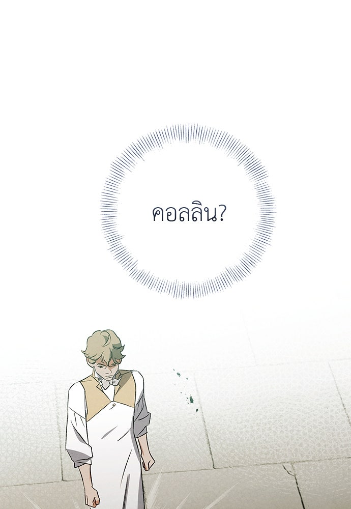 หมออังกฤษหัวใจเกาหลี - หน้า 1