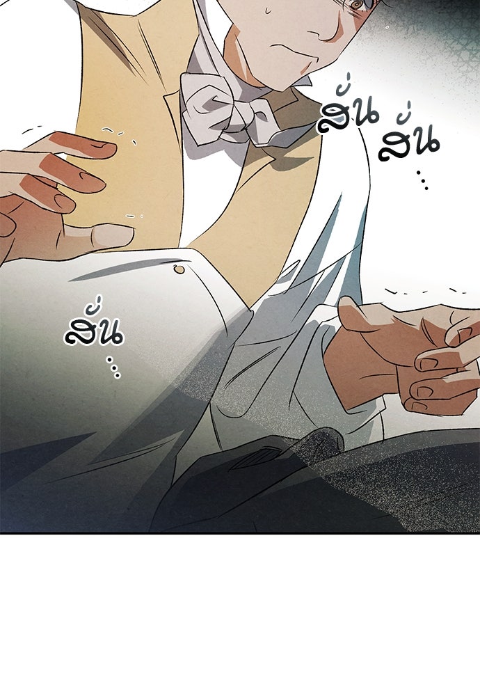 หมออังกฤษหัวใจเกาหลี - หน้า 10