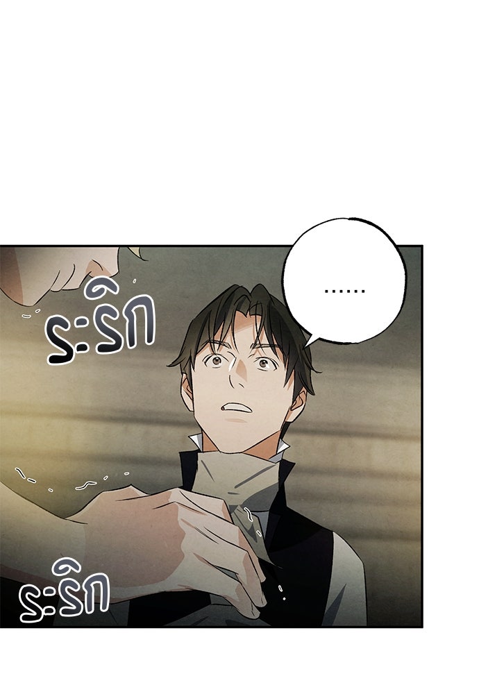 หมออังกฤษหัวใจเกาหลี - หน้า 11