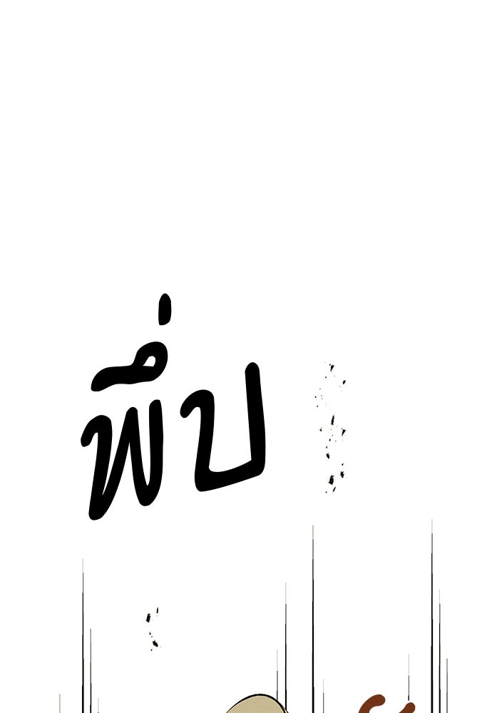 หมออังกฤษหัวใจเกาหลี - หน้า 12