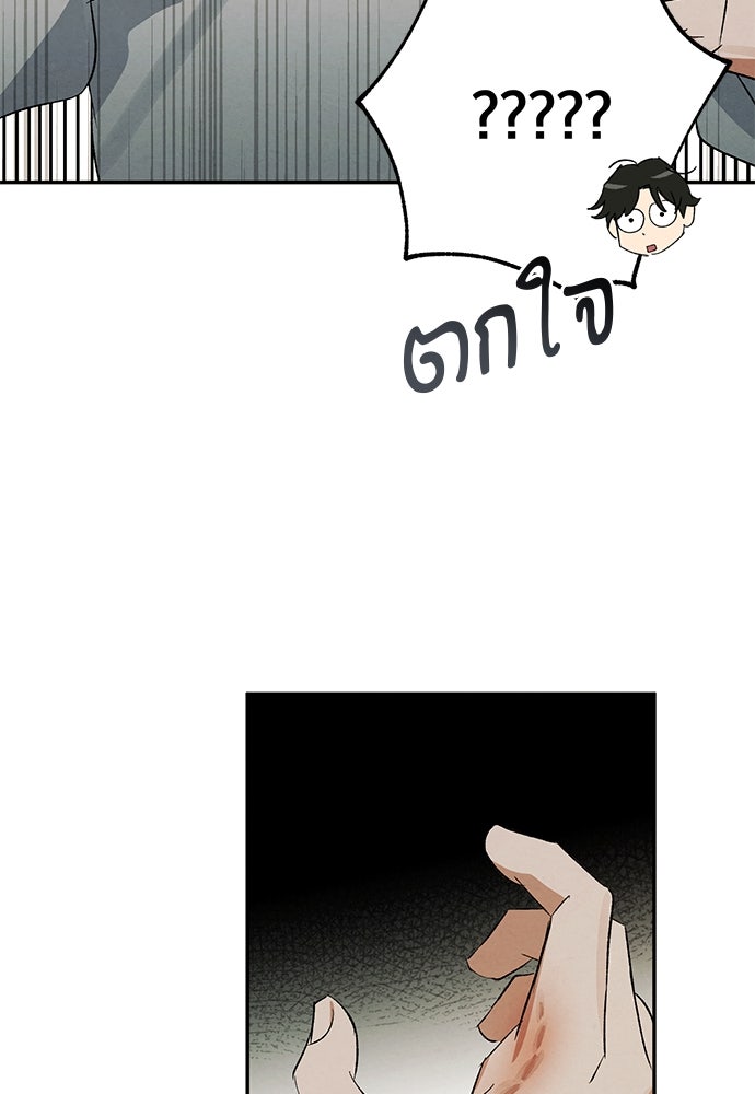 หมออังกฤษหัวใจเกาหลี - หน้า 14