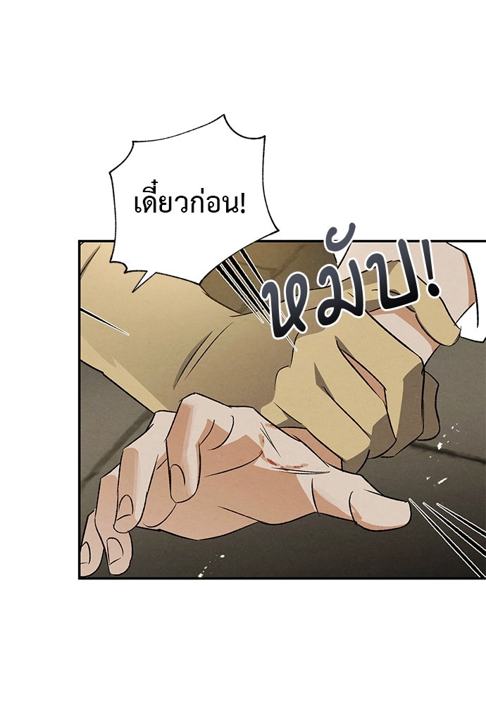 หมออังกฤษหัวใจเกาหลี - หน้า 17