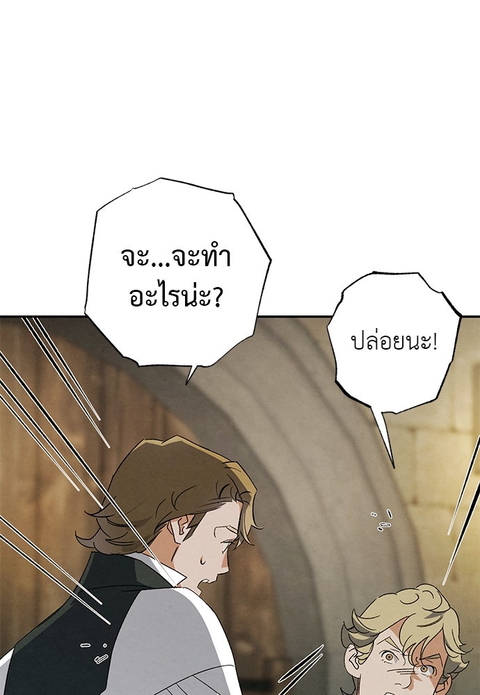 หมออังกฤษหัวใจเกาหลี - หน้า 18