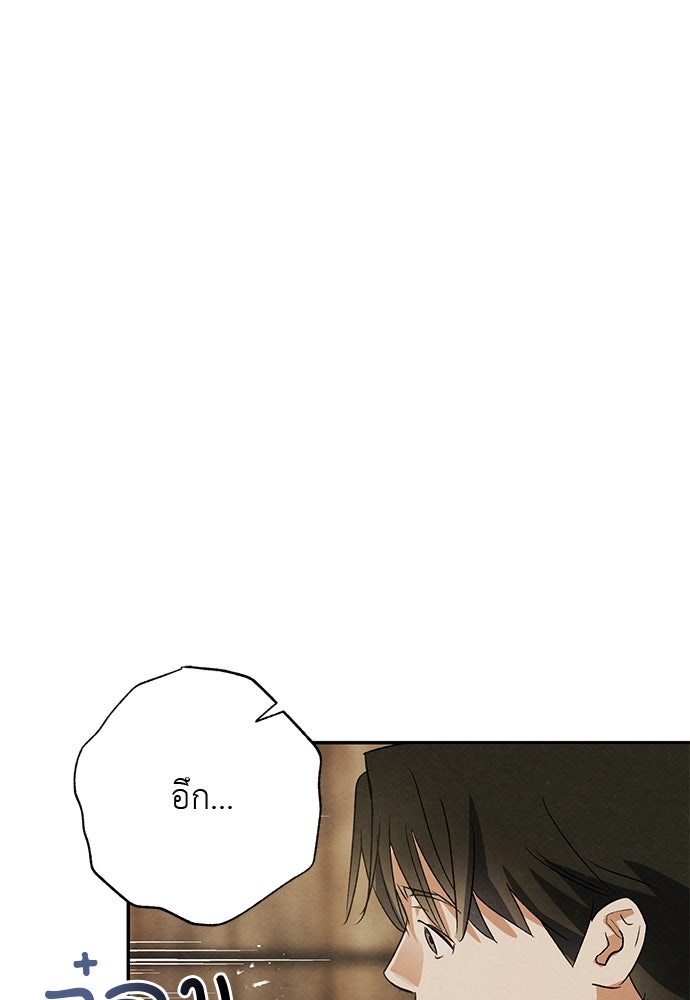 หมออังกฤษหัวใจเกาหลี - หน้า 24