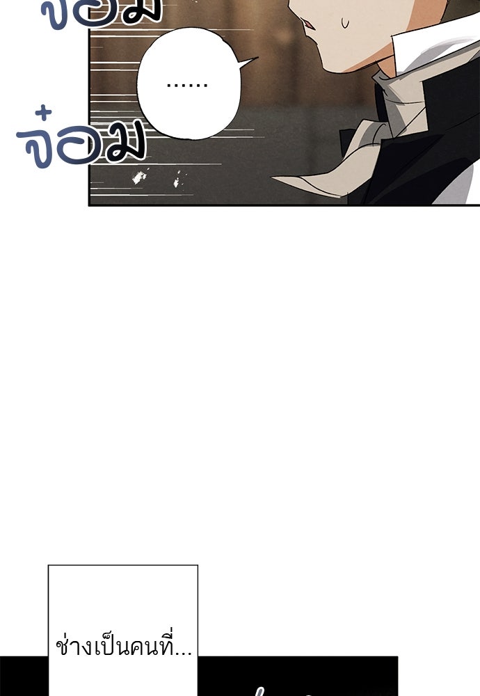 หมออังกฤษหัวใจเกาหลี - หน้า 25
