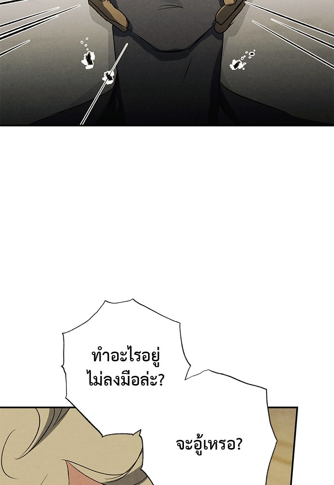 หมออังกฤษหัวใจเกาหลี - หน้า 28
