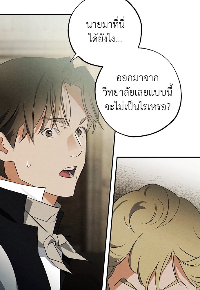 หมออังกฤษหัวใจเกาหลี - หน้า 3