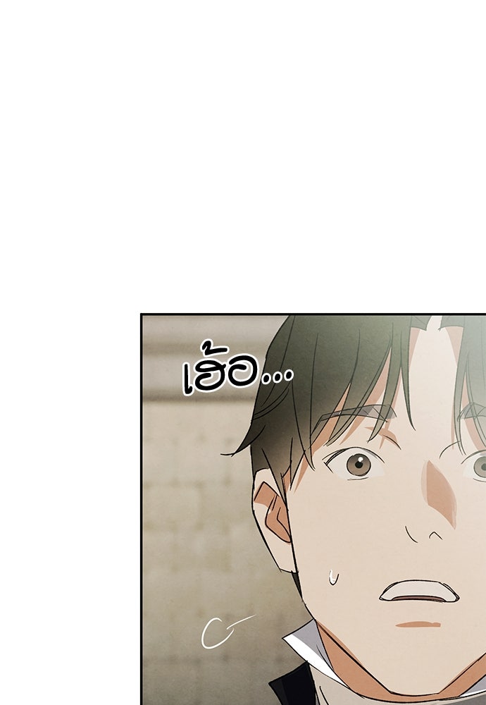 หมออังกฤษหัวใจเกาหลี - หน้า 30