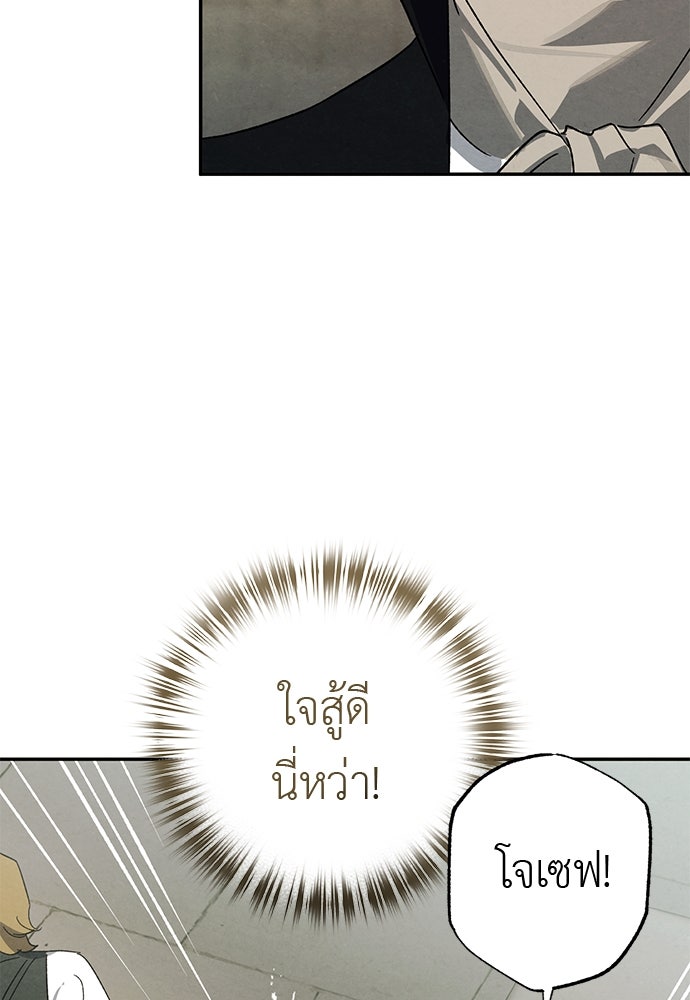 หมออังกฤษหัวใจเกาหลี - หน้า 31