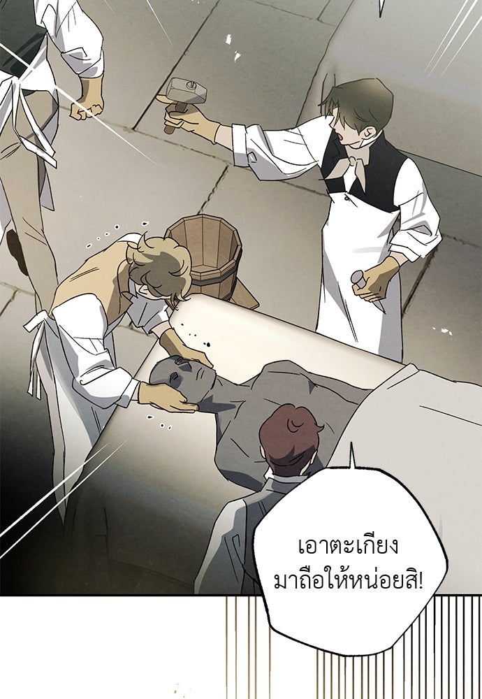 หมออังกฤษหัวใจเกาหลี - หน้า 32