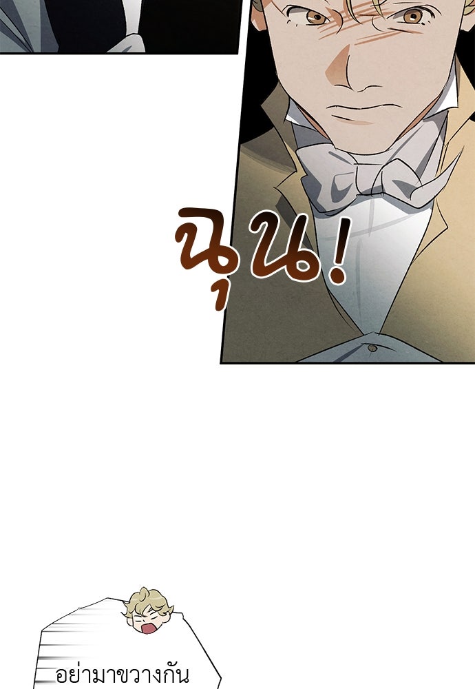 หมออังกฤษหัวใจเกาหลี - หน้า 4