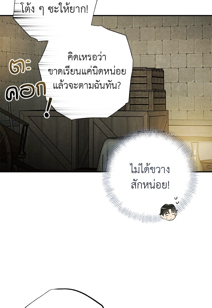 หมออังกฤษหัวใจเกาหลี - หน้า 5