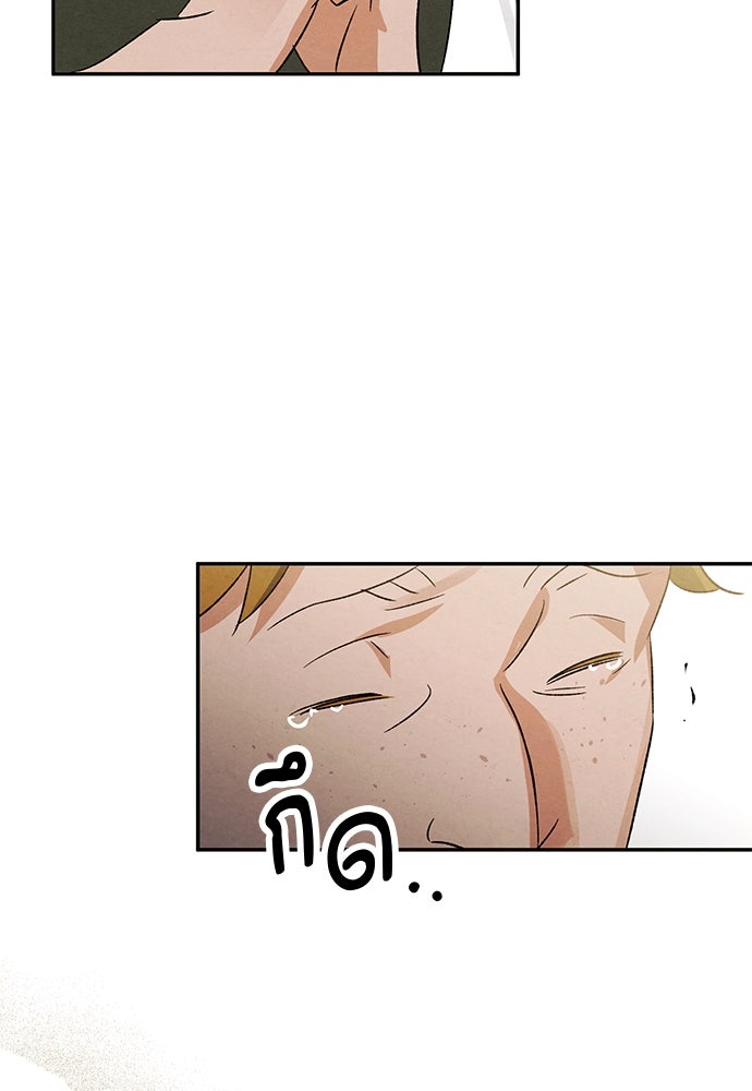 หมออังกฤษหัวใจเกาหลี - หน้า 50