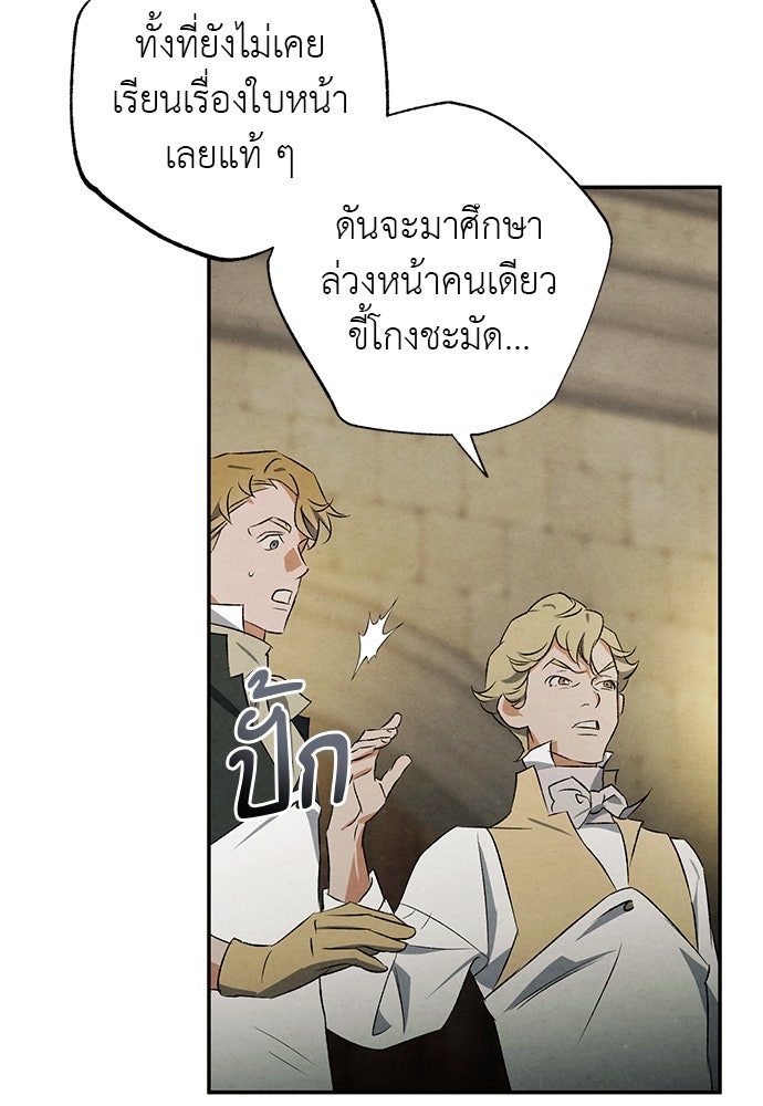 หมออังกฤษหัวใจเกาหลี - หน้า 6