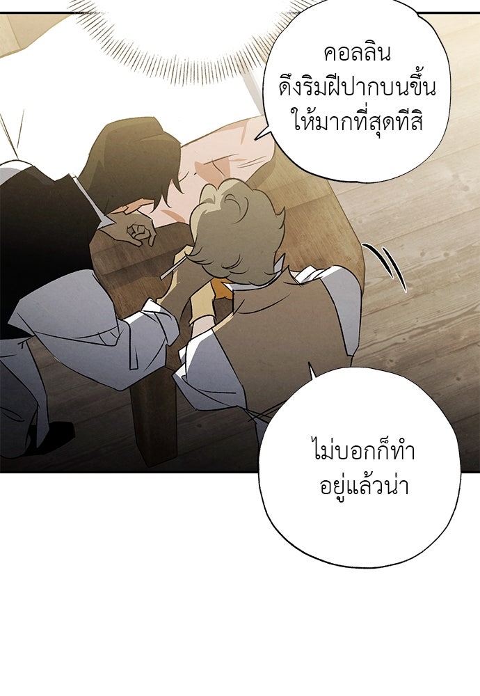 หมออังกฤษหัวใจเกาหลี - หน้า 64