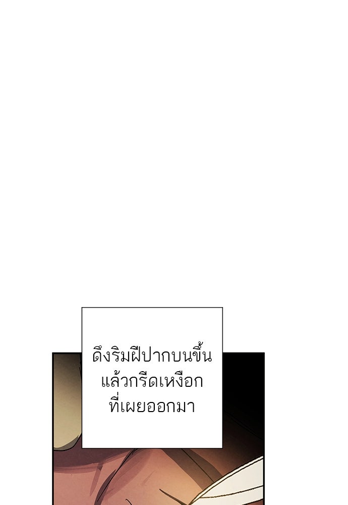 หมออังกฤษหัวใจเกาหลี - หน้า 66
