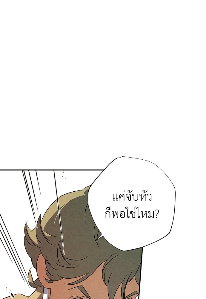 หมออังกฤษหัวใจเกาหลี - หน้า 7