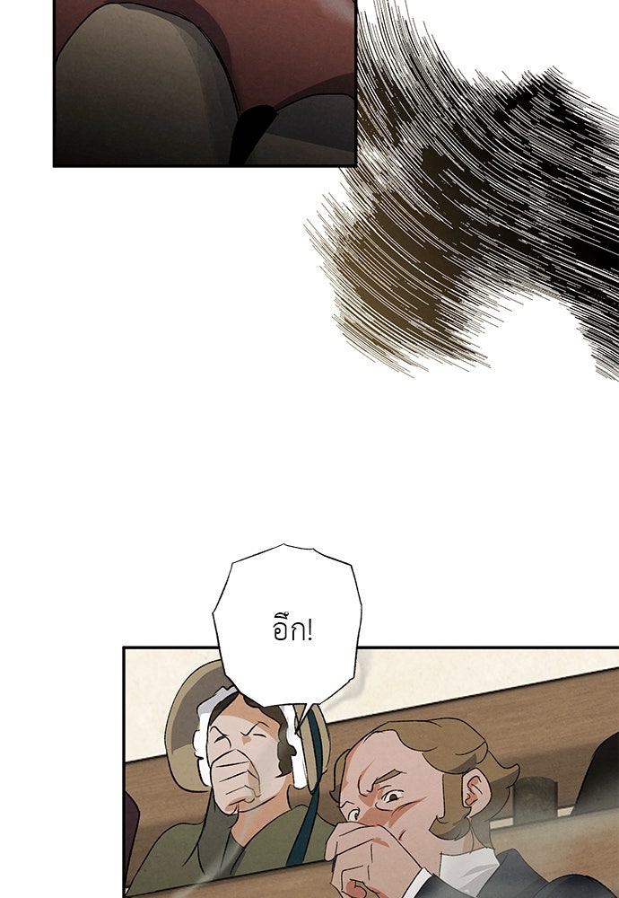 หมออังกฤษหัวใจเกาหลี - หน้า 77