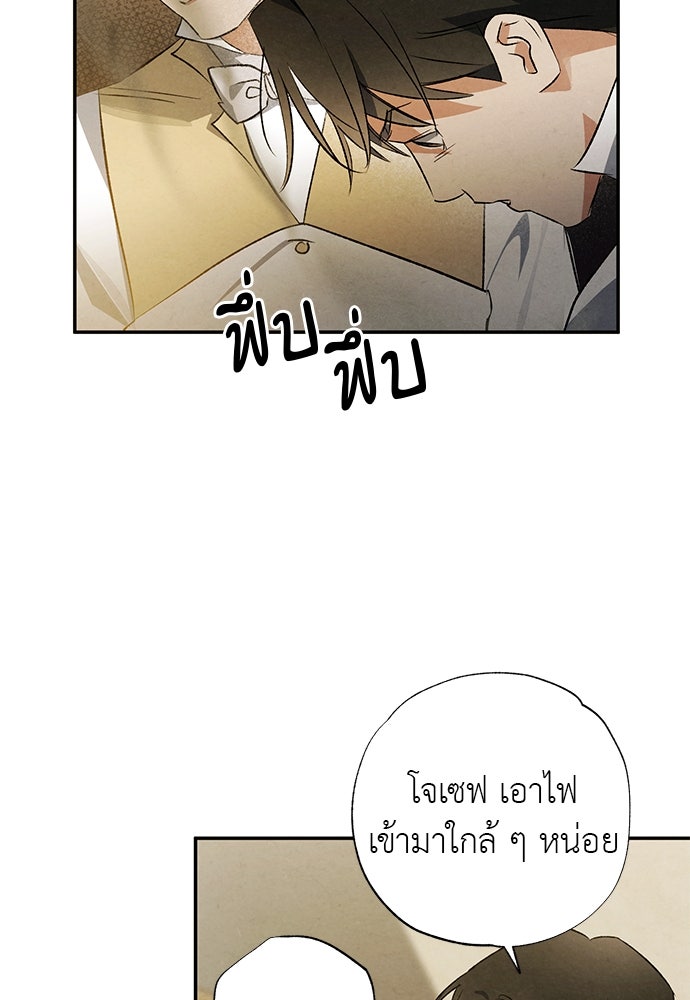 หมออังกฤษหัวใจเกาหลี - หน้า 82
