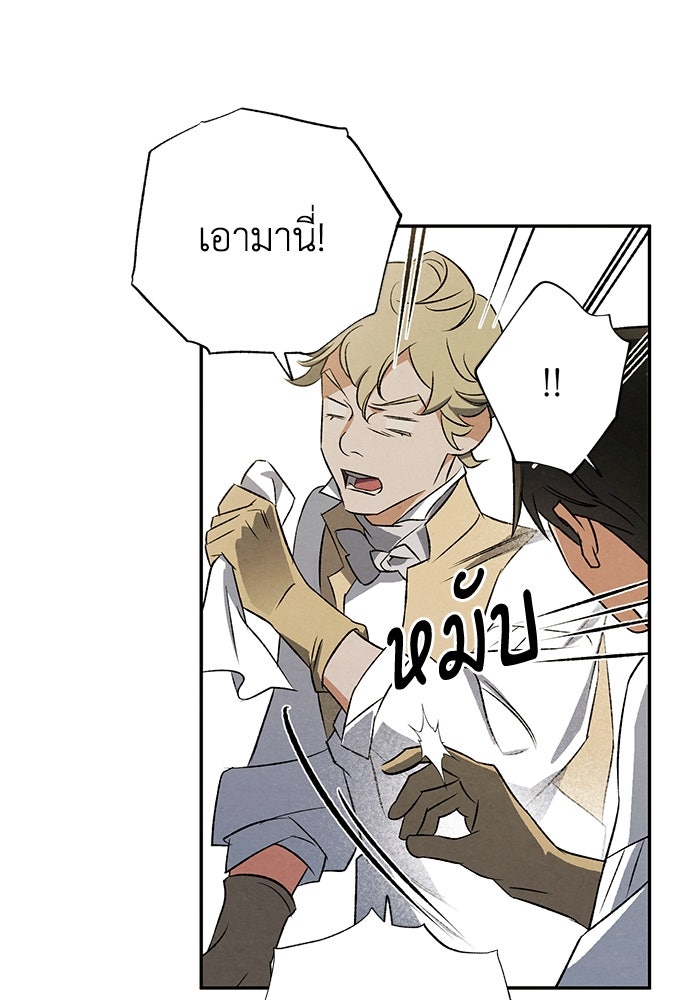 หมออังกฤษหัวใจเกาหลี - หน้า 13