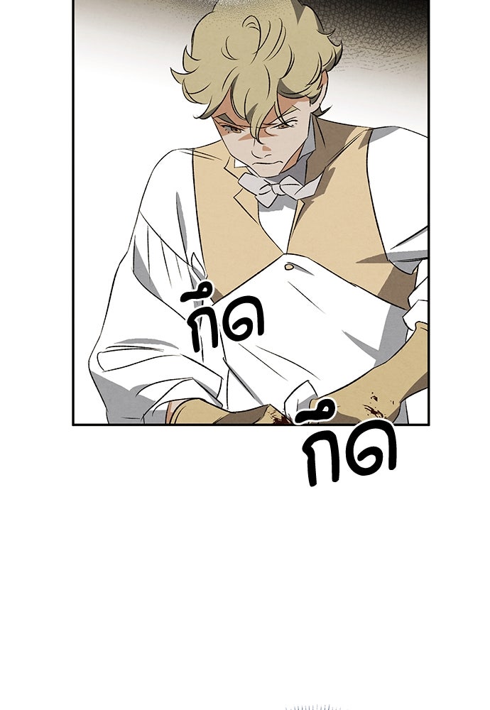 หมออังกฤษหัวใจเกาหลี - หน้า 16