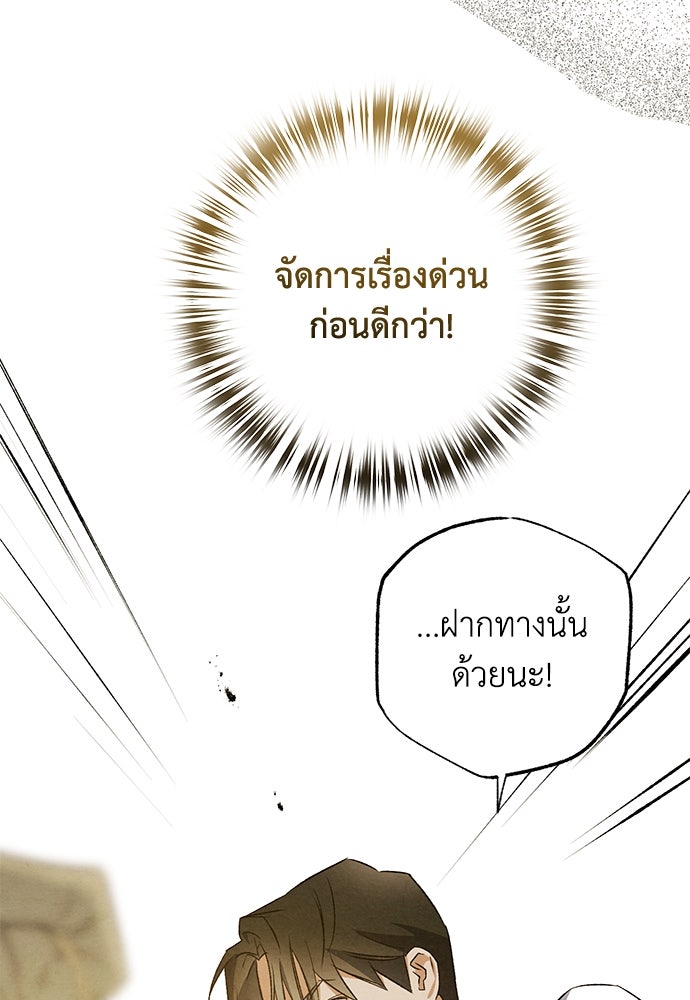 หมออังกฤษหัวใจเกาหลี - หน้า 19