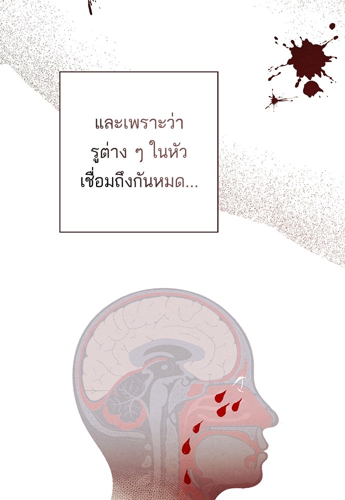 หมออังกฤษหัวใจเกาหลี - หน้า 2