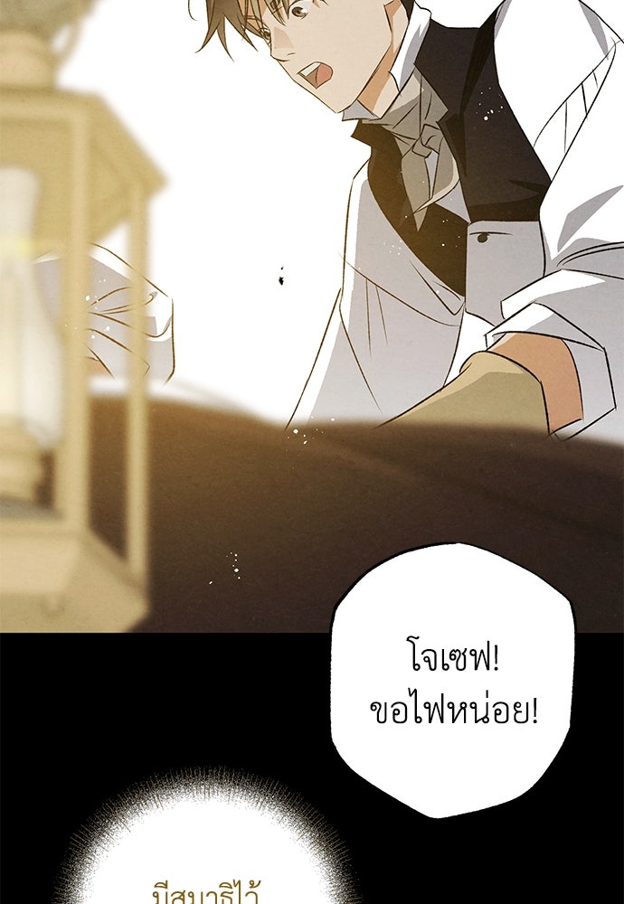 หมออังกฤษหัวใจเกาหลี - หน้า 20