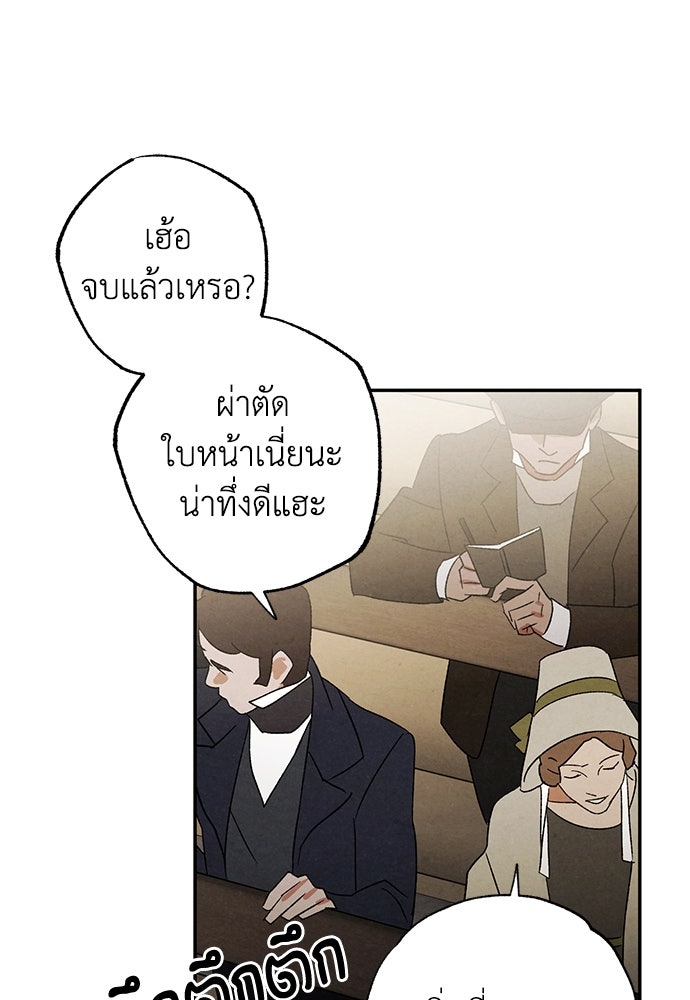 หมออังกฤษหัวใจเกาหลี - หน้า 25