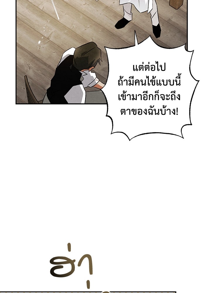 หมออังกฤษหัวใจเกาหลี - หน้า 34