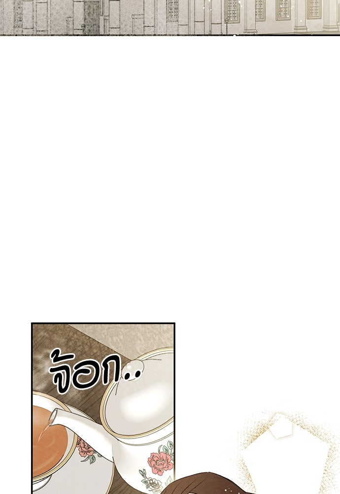 หมออังกฤษหัวใจเกาหลี - หน้า 43