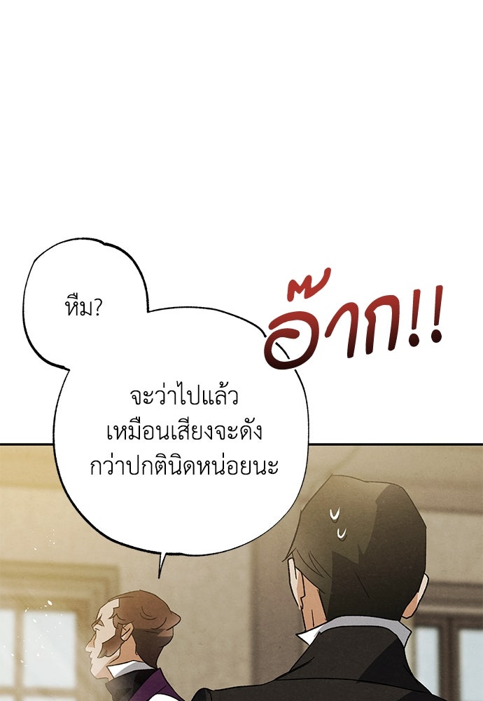หมออังกฤษหัวใจเกาหลี - หน้า 48