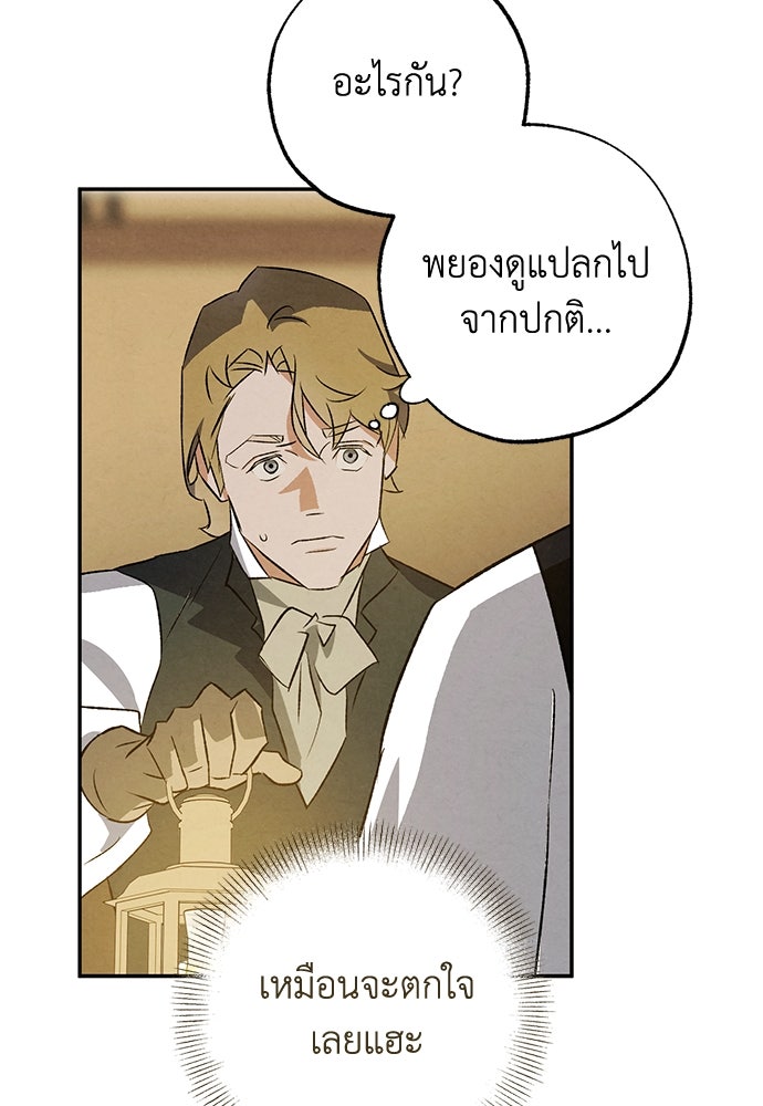 หมออังกฤษหัวใจเกาหลี - หน้า 5