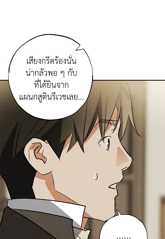 หมออังกฤษหัวใจเกาหลี - หน้า 56