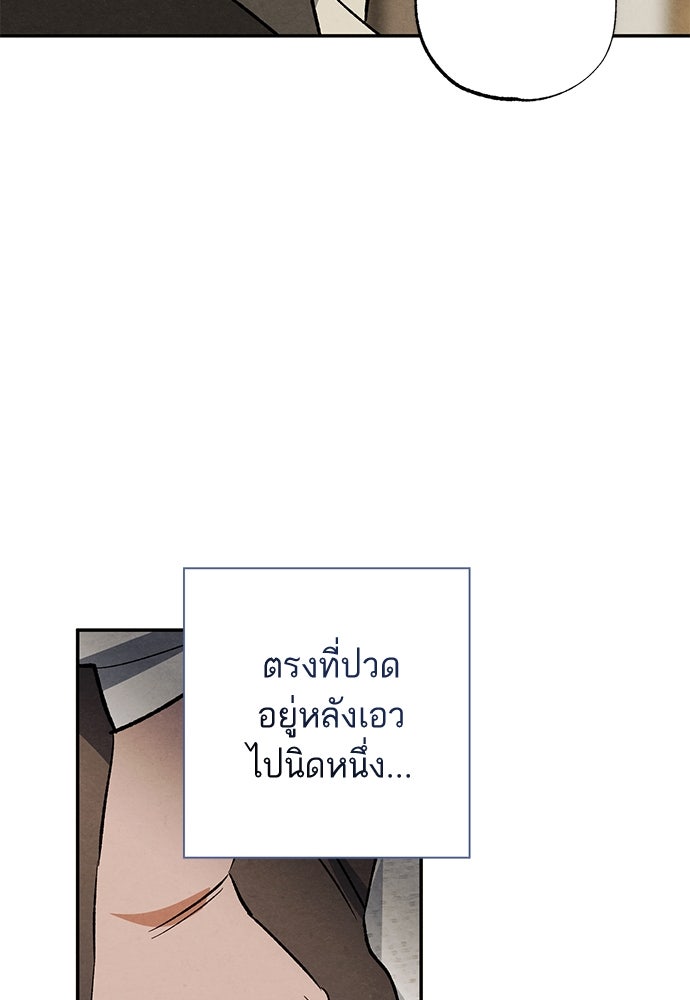 หมออังกฤษหัวใจเกาหลี - หน้า 57