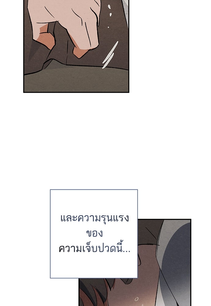 หมออังกฤษหัวใจเกาหลี - หน้า 58