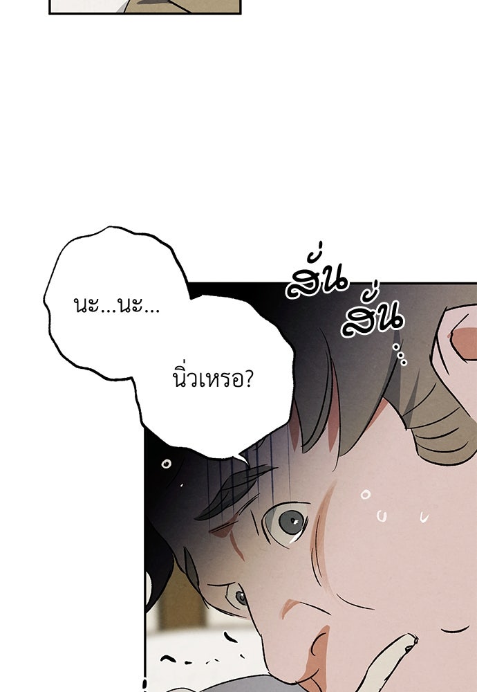 หมออังกฤษหัวใจเกาหลี - หน้า 62