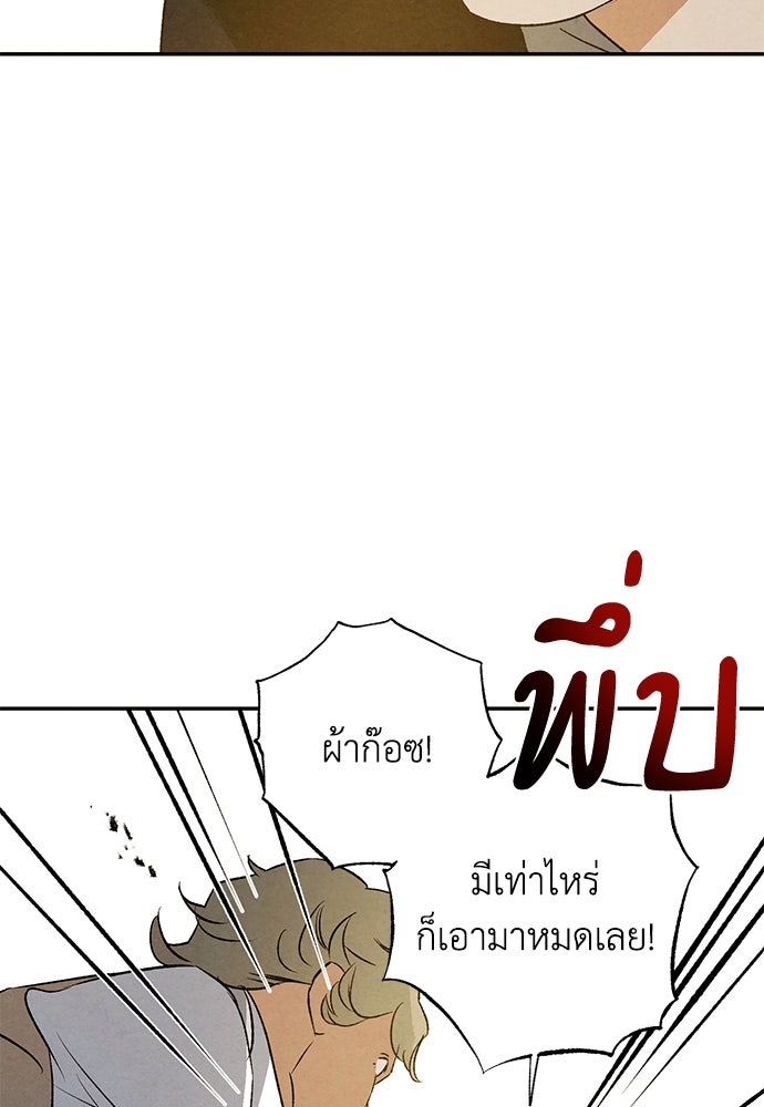 หมออังกฤษหัวใจเกาหลี - หน้า 7