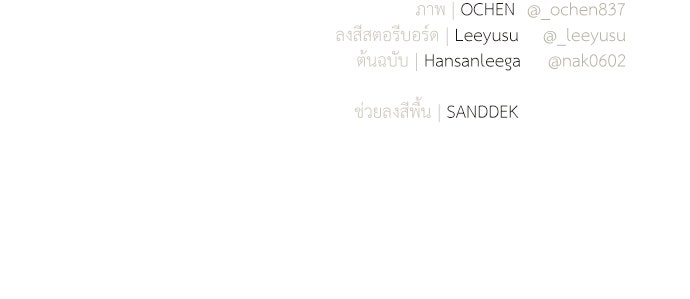 หมออังกฤษหัวใจเกาหลี - หน้า 81