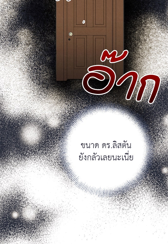 หมออังกฤษหัวใจเกาหลี - หน้า 2