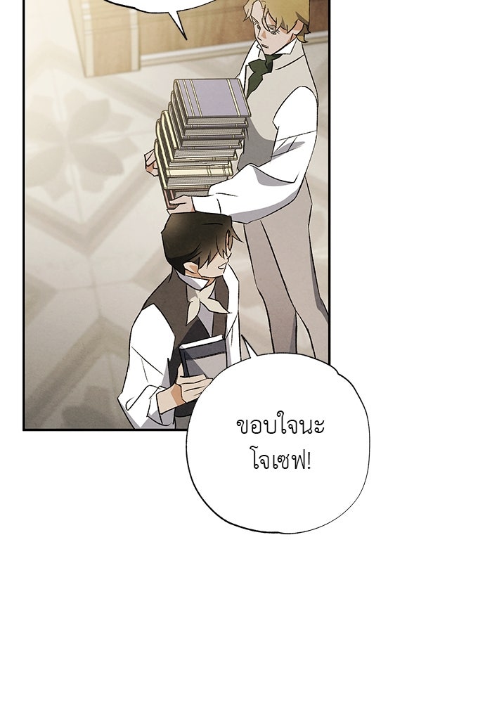 หมออังกฤษหัวใจเกาหลี - หน้า 69