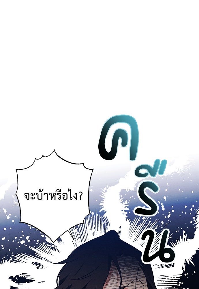 หมออังกฤษหัวใจเกาหลี - หน้า 1