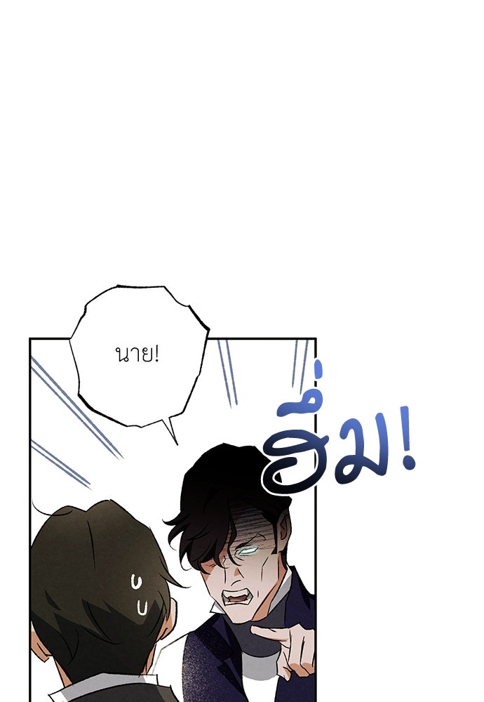 หมออังกฤษหัวใจเกาหลี - หน้า 13