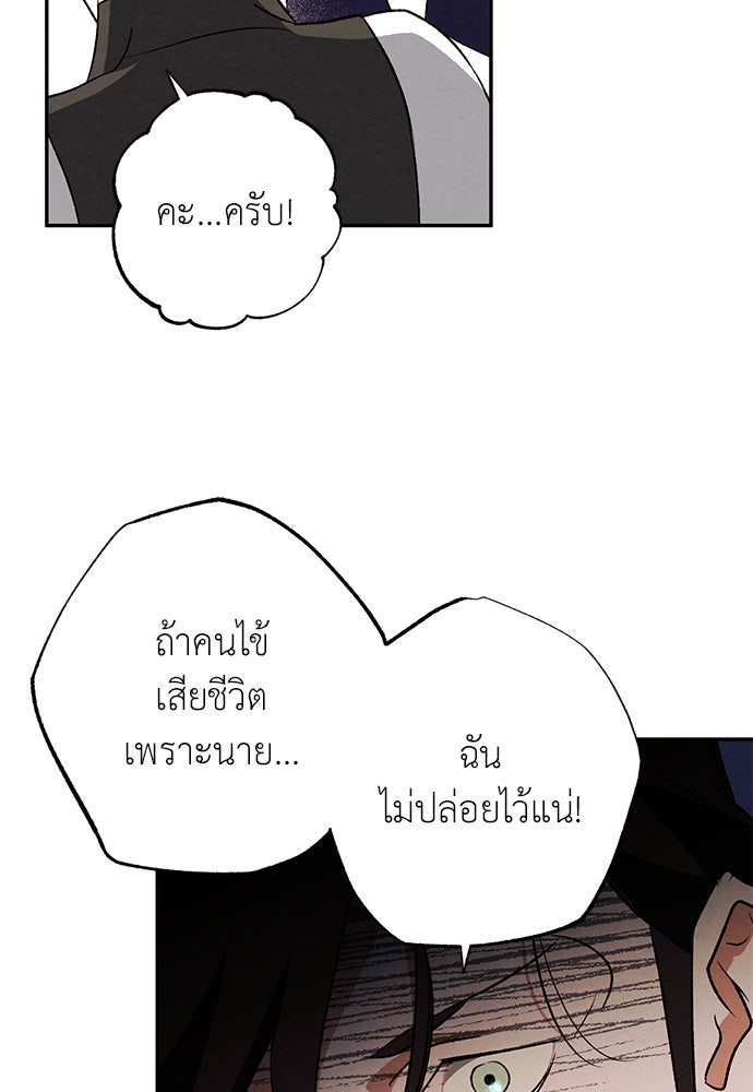 หมออังกฤษหัวใจเกาหลี - หน้า 14