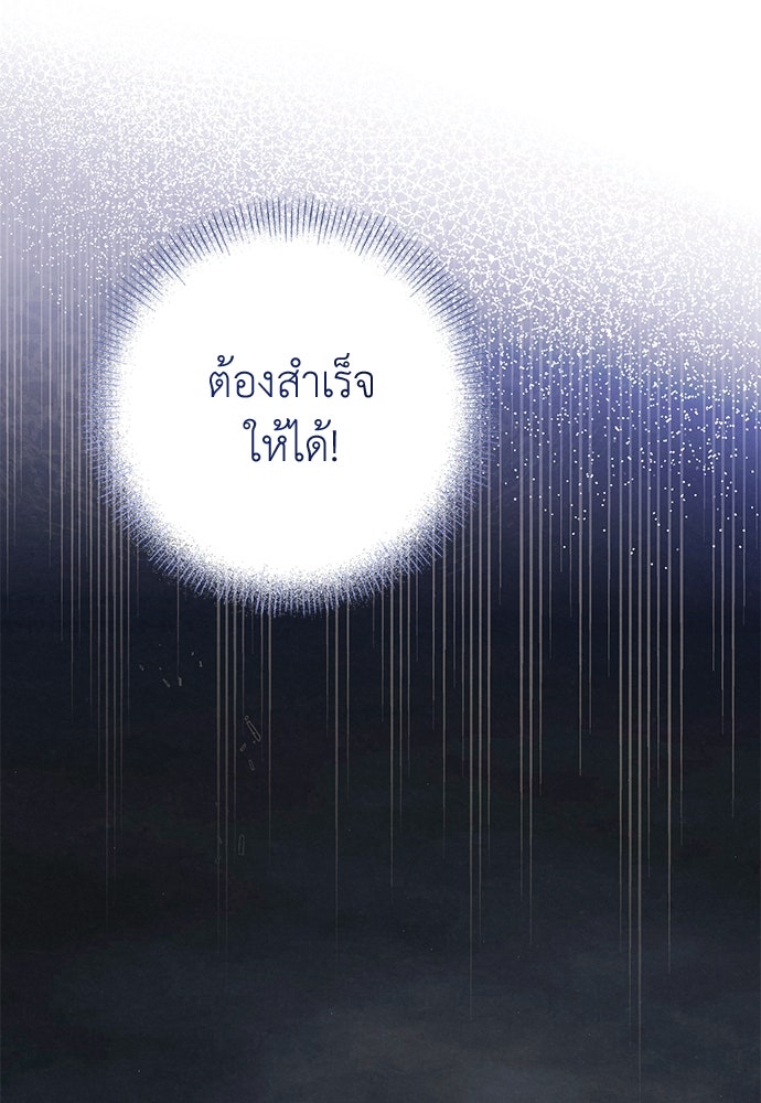 หมออังกฤษหัวใจเกาหลี - หน้า 17